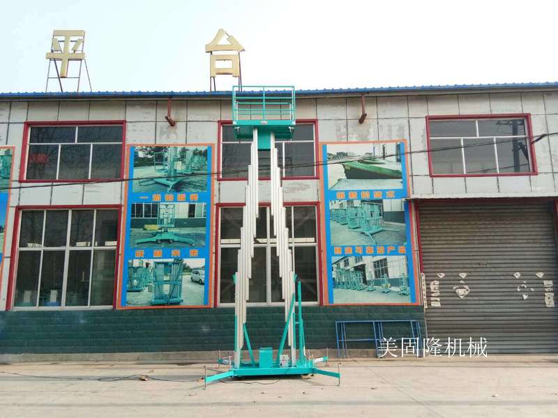 萍乡铝合金式升降机厂家