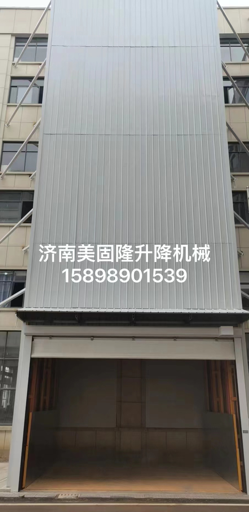 萍乡升降货梯
